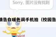 校园爱情告白暖色调手机拍（校园告白吻戏）