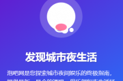 泡吧网：打造您的城市夜生活数字地图与社交新领地