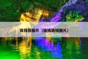 搞钱得图片（搞钱搞钱图片）